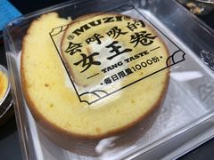 -木子点心局