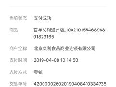 -百年义利(通州北苑南路店)