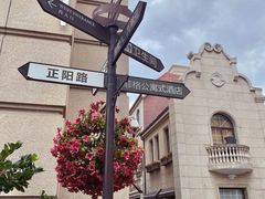 -鲁邦国际风情街(麦世达韩国精品百货店)