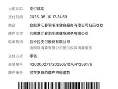 -满江春羽毛球馆