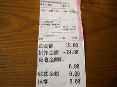 账单-一些柠檬一些茶(西村店)