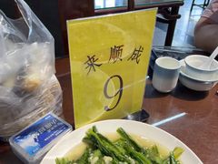-来顺成饭庄