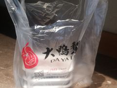 -大鸭梨烤鸭(顺义石园店)