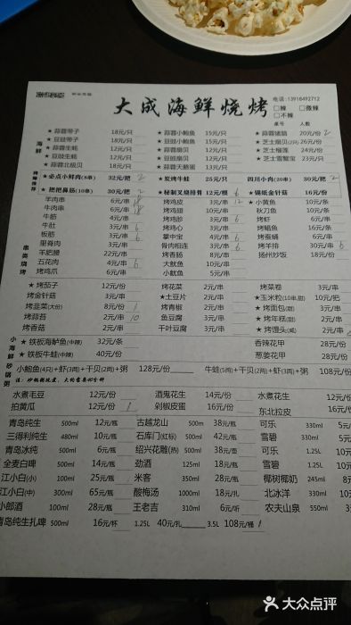 大成海鲜烧烤·海鲜粥(长寿路店)图片