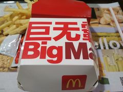 巨无霸-麦当劳(抚顺东一路店)