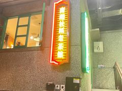 -楠火锅(哈尔滨金爵万象店)