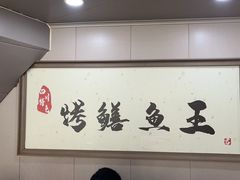 -陈老斯呼尔嗨吃烧烤(科巷店)
