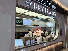 -喜茶(北京三里屯太古里店)