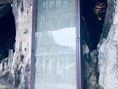-三游洞