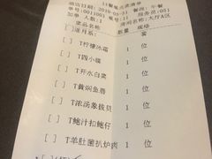 账单-羲和雅苑•北京烤鸭(平安国际金融中心店)