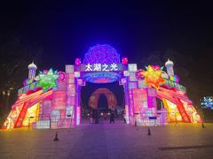 -湖州太湖旅游度假区-月亮广场