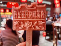 -王庄阿咪海鲜大排档(上下杭店)
