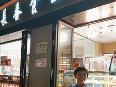 -上海市长春食品商店(淮海中路店)
