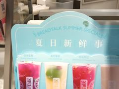 -BreadTalk面包新语·烘焙蛋糕(中华广场店)