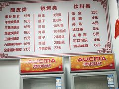 -何记酿皮店(西流湾店)