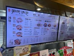 -百年尹氏汤包(湖南路狮子桥店)