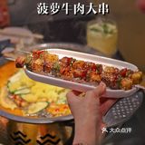 黄金菠萝烤鱼‼️夏日酸甜！炸裂了💫