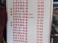 -江三王记牛杂馆(总店)