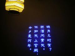 景观位-淀里船宴(裕华东路店)