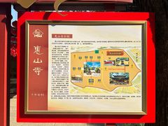 -无锡惠山寺