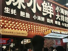 门面-辣小鲜·南昌大排档(船山路店)