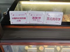 -得月楼·省级非遗·传统苏帮菜(观前店)