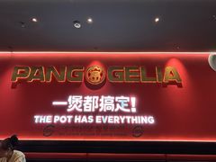 -胖哥俩肉蟹煲(济南世茂国际广场店)