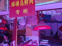 -大连熟食品交易中心