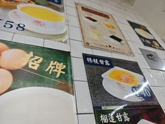 -香港華心糖水鋪(南西总店)