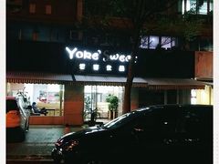 -悠客优品(张家港店)