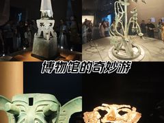 -三星堆博物馆