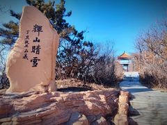 -沈阳辉山风景区