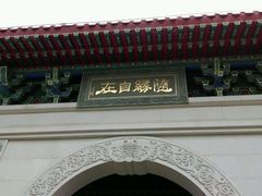 -普陀寺