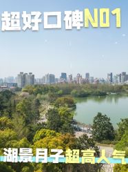 -耐味林月子会所(黄兴公园店)