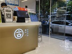 -古茗(下城香积寺路店)