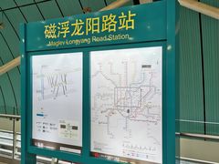 -浦东1号2号航站楼(地铁站)