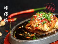 大巴山火锅烤猪脑-老门东历史文化街区