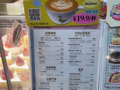 -PAOPAO Bakery&Café(港汇店)