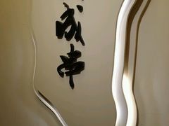 -川成串·自助串串香火锅(朝阳店)