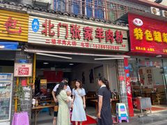 门面-北门张家羊肉粉(森航·乐活城西南)
