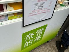 -奈雪的茶(领展中心城店)