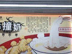 -三点半糖水铺(西溪银泰店)