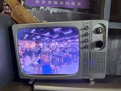 -长沙文和友(海信广场店)