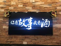 -海鲜烧烤