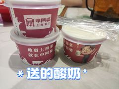 -申阿婆·上海菜(新桥店)