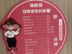 -海底捞大排档火锅(悦荟广场店)