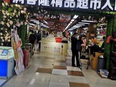 -满客隆仓储超市(铁北店)