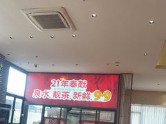 -顺德一品粥·20年凤城老字号(芳村店)