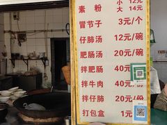 -甘记肥肠粉(马鞍北路店)