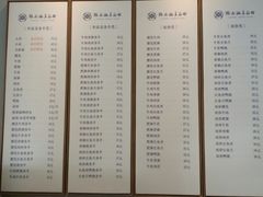 菜单-镇南锅盖面馆(解放路店)